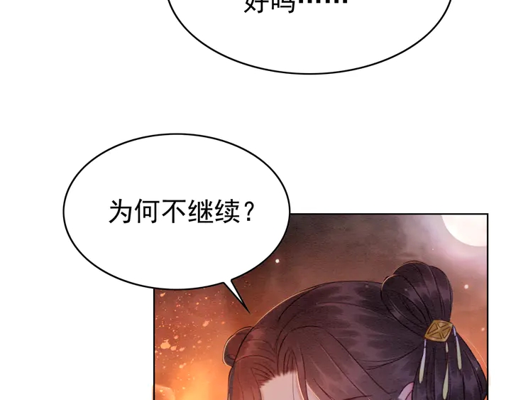 第172话 沫沫，我来了24