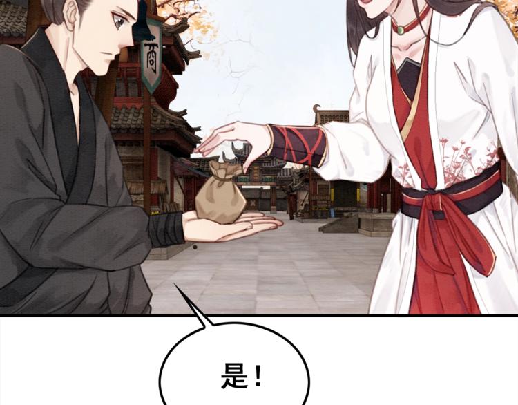 第27话 找茬的世子？54