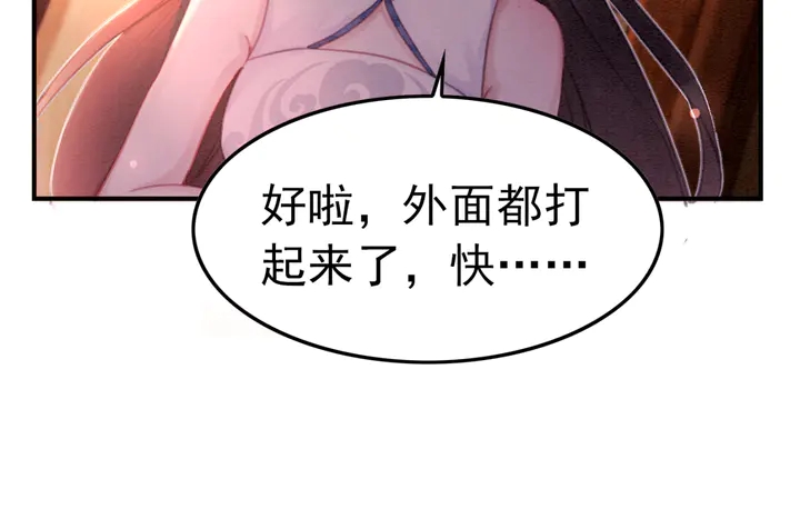 第161话 把你交给我？66