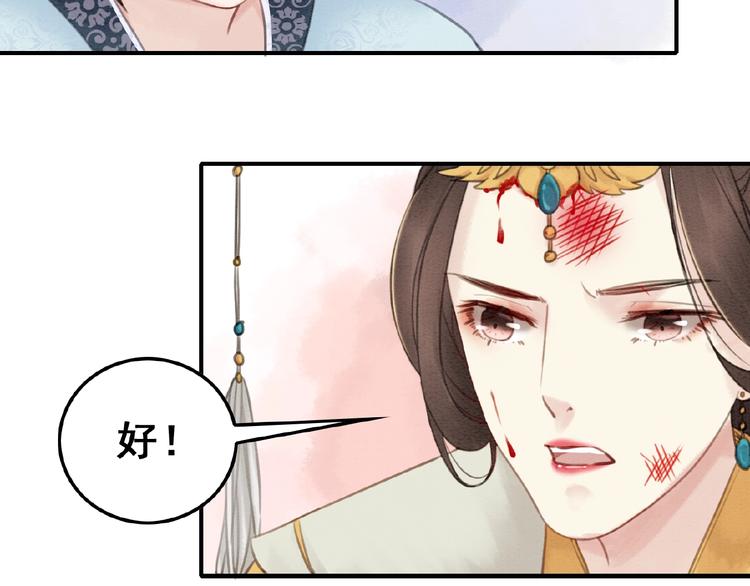 第26话 机智救太子68