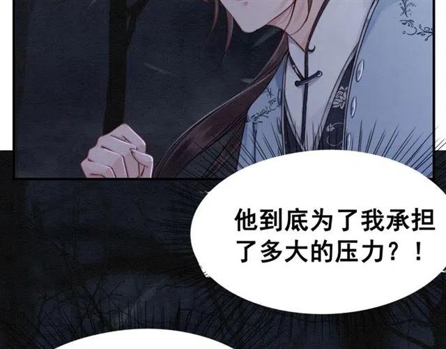 第83话 皇姐想要抛弃我吗？18