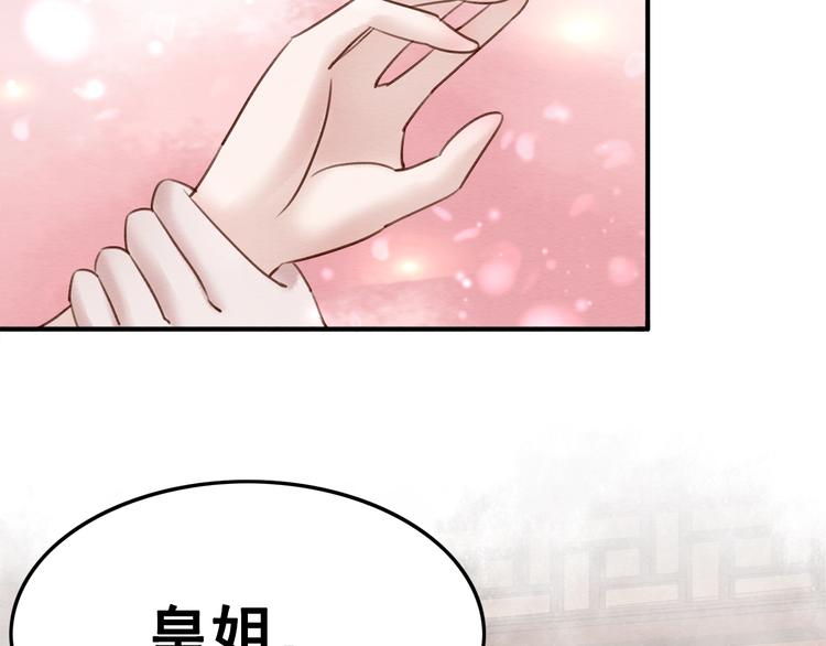第15话 醋坛打翻？117