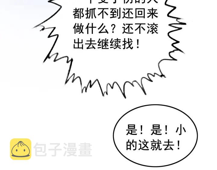 第37话 为你杀人8