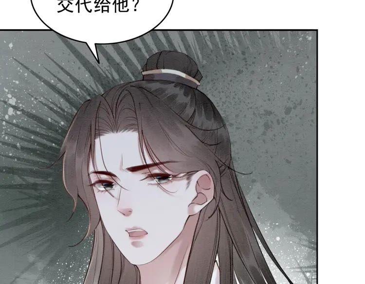 第224话 雪莲的出现103