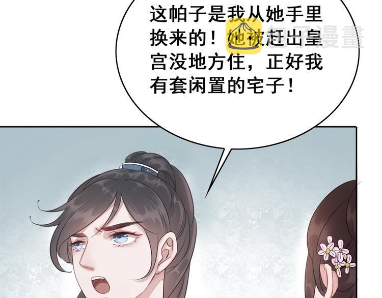 第29话 白莲与我争高下？25