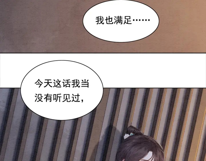 第206话  怎得还是死性不改56
