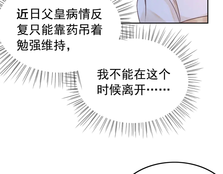 第187话 太子的不甘21