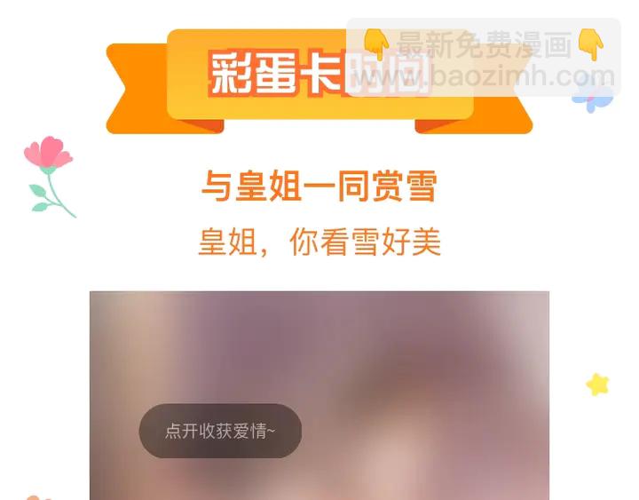 第170话 皇弟吃醋了？134