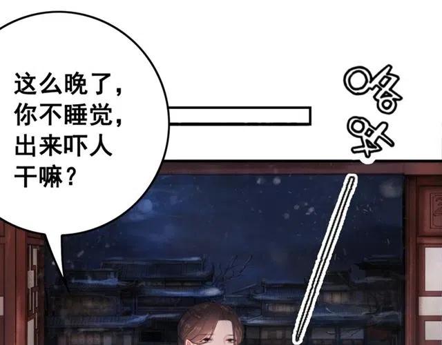 第56话 不该相信我41
