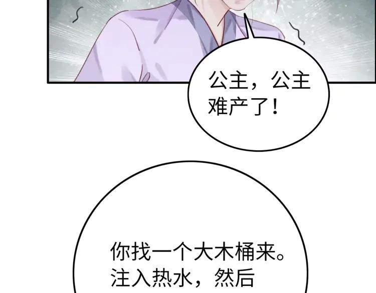 第243话 只对你倾心13