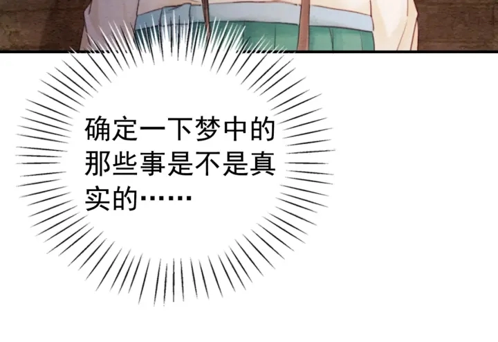 第202话  梦中的婚礼109