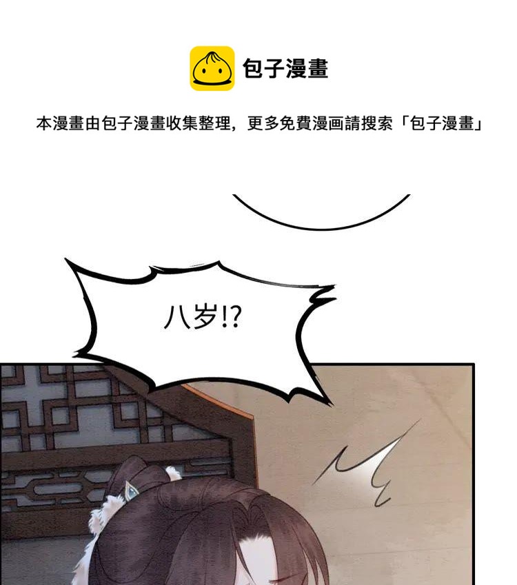 第212话 大婚前夜的忧虑49