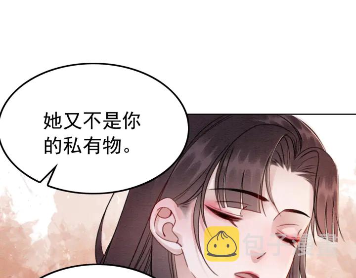 第183话 皇弟的占有欲。32