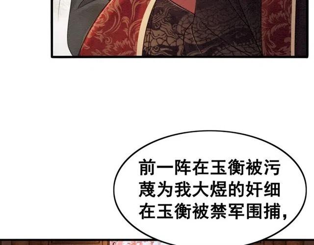 第93话 迎皇姐入宫28