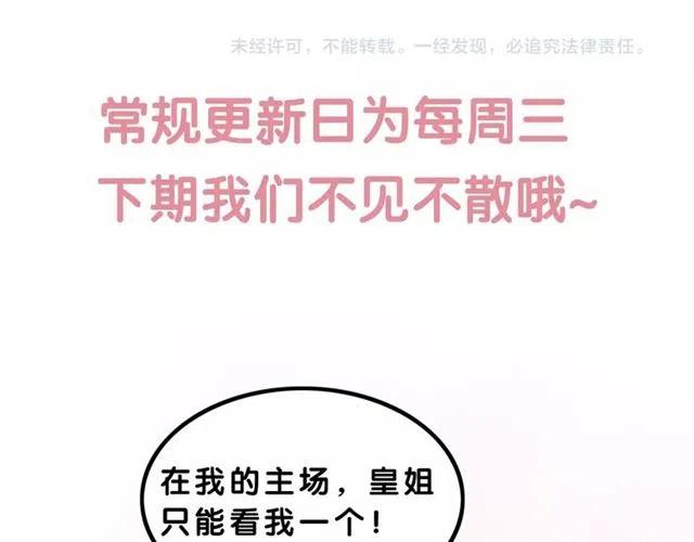 第53话 心尖上的人96