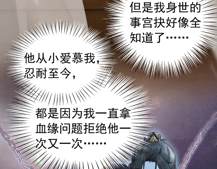 第174话 皇弟的心结29