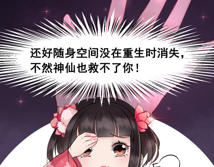 第2话 才不是担心他！36