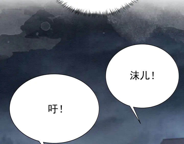 第163话 太子拒婚表白？！19