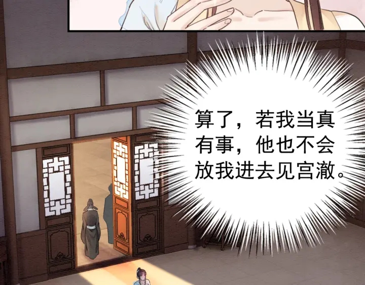 第209话 善意的谎言58