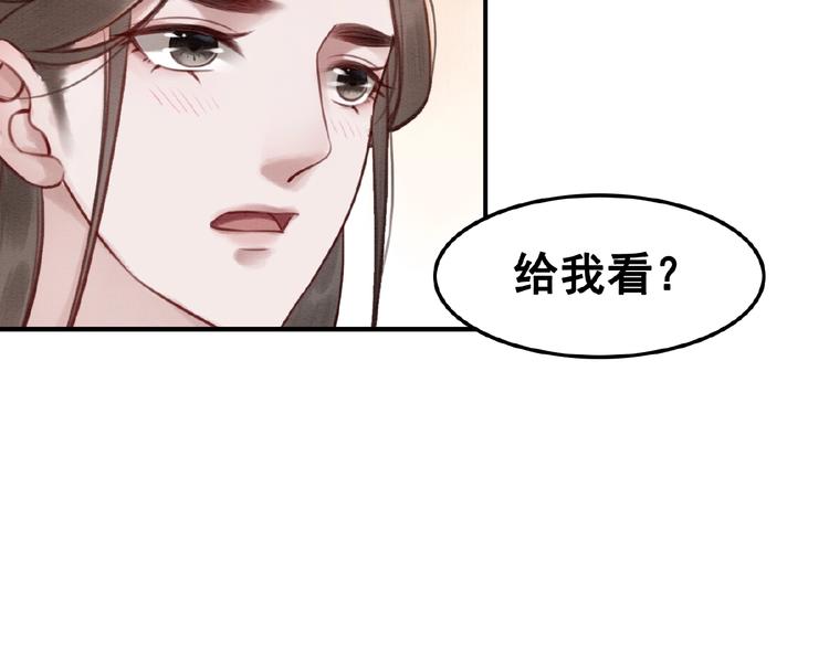 第22话 皇姐教你！77
