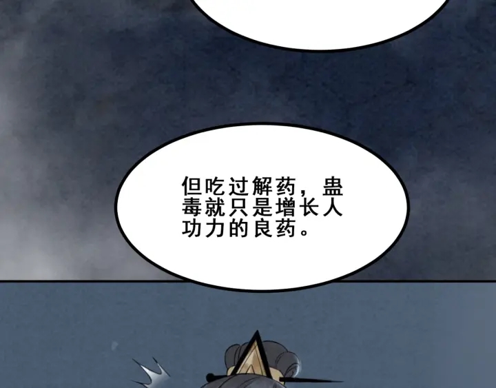 第196话 同行伙伴到底是谁79