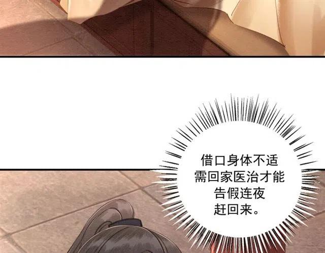 第79话 用吻唤醒你53