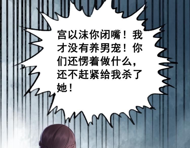第30话 智斗白莲44