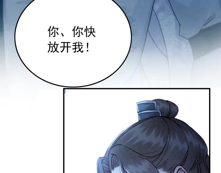第163话 太子拒婚表白？！55
