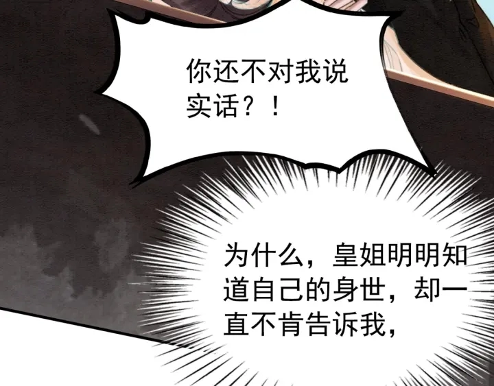 第190话 融合地图的血迹。74