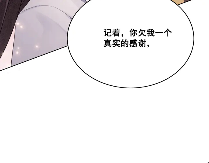 第134话 你欠我一个“感谢”39