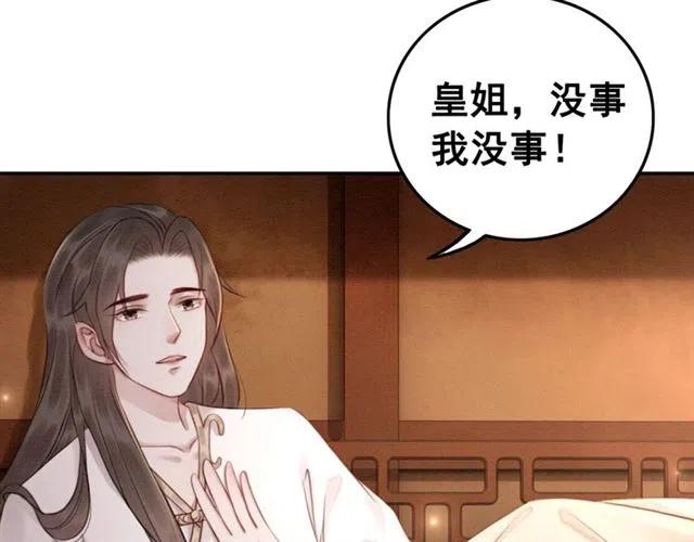 第53话 心尖上的人44