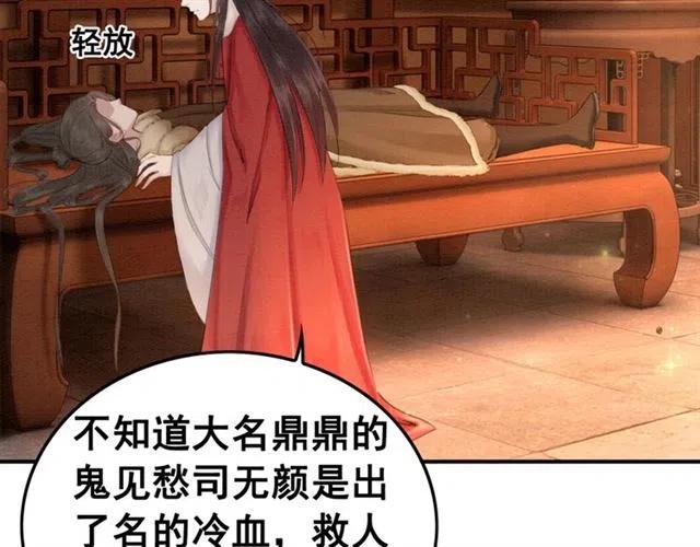 第52话 爱她的理由83