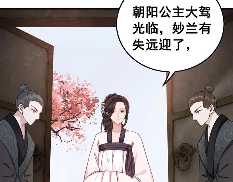 第29话 白莲与我争高下？54