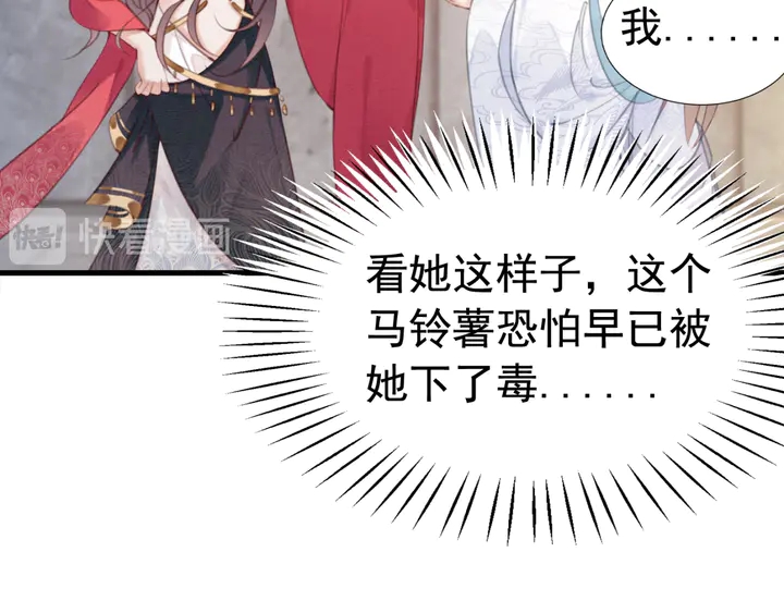 第136话 信任危机84