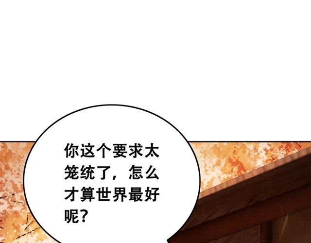 第63话 吻一下就答应你23