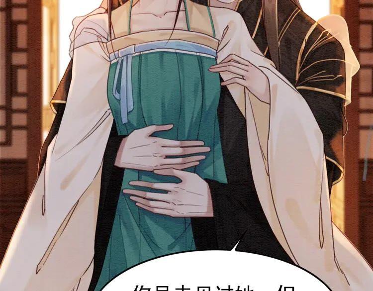 第212话 大婚前夜的忧虑8