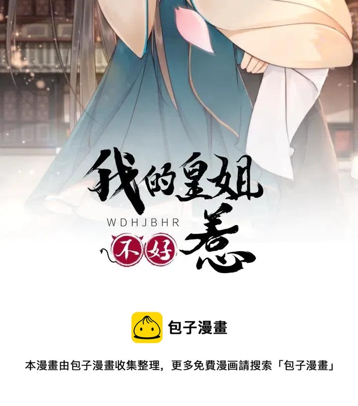 第107话 宠幸我可好？93