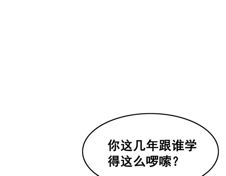 第7话 别怪我用强！10