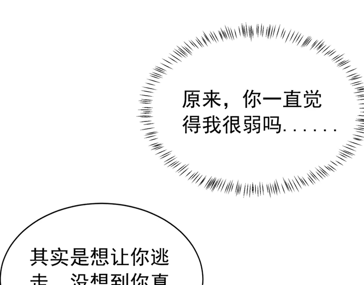第132话我会正大光明的拥有你19