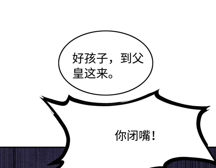 第232话 鹿死谁手？49