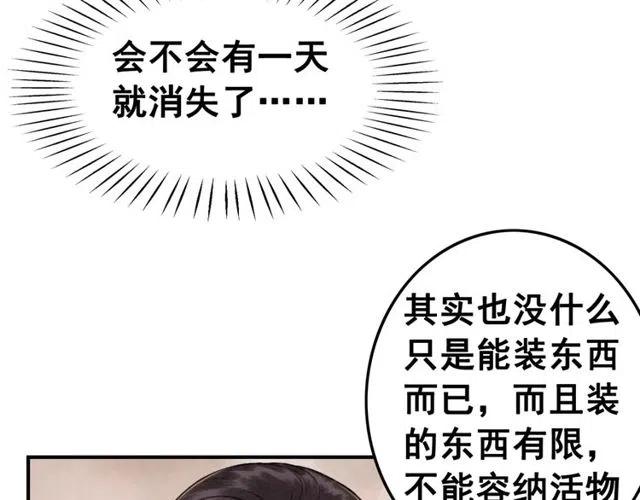 第48话 情难自禁49