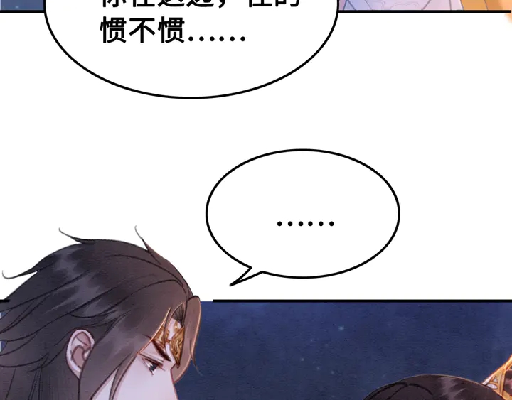 第140话 皇姐被求婚？56