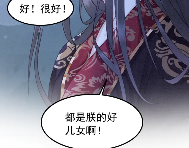 第156话 被发现了？！82