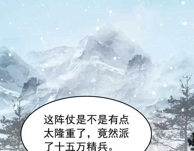 第233话 成败在此一举26