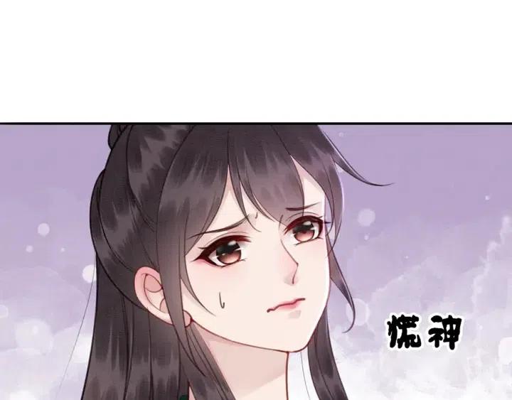 第117话 你当真要劝我娶妻？37