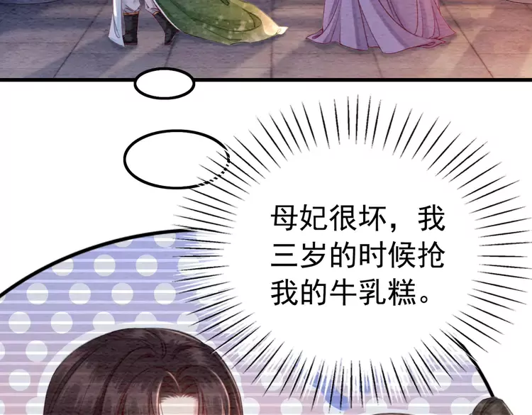 番外1 失宠的小团子21