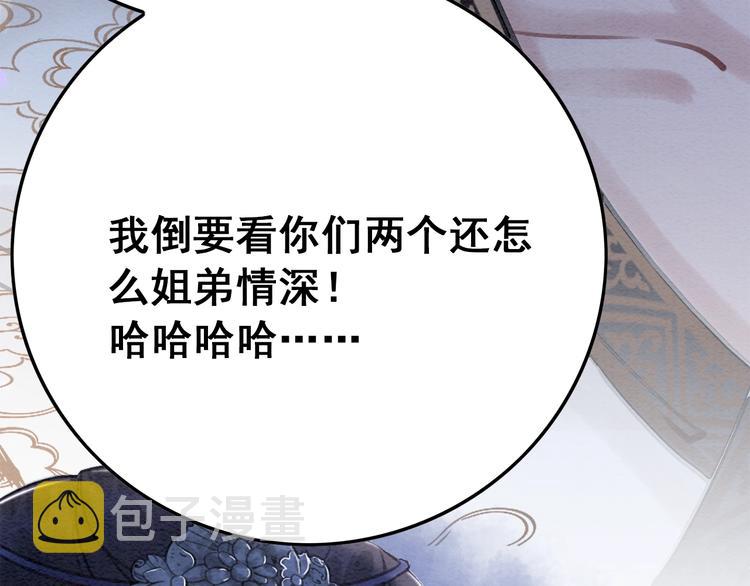 第17话 杀母之仇93