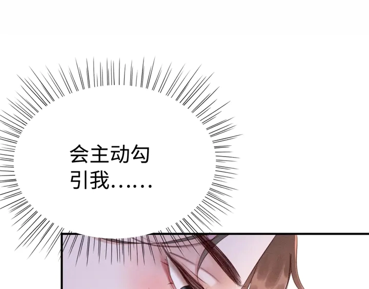 第175话 甜蜜的赌约49