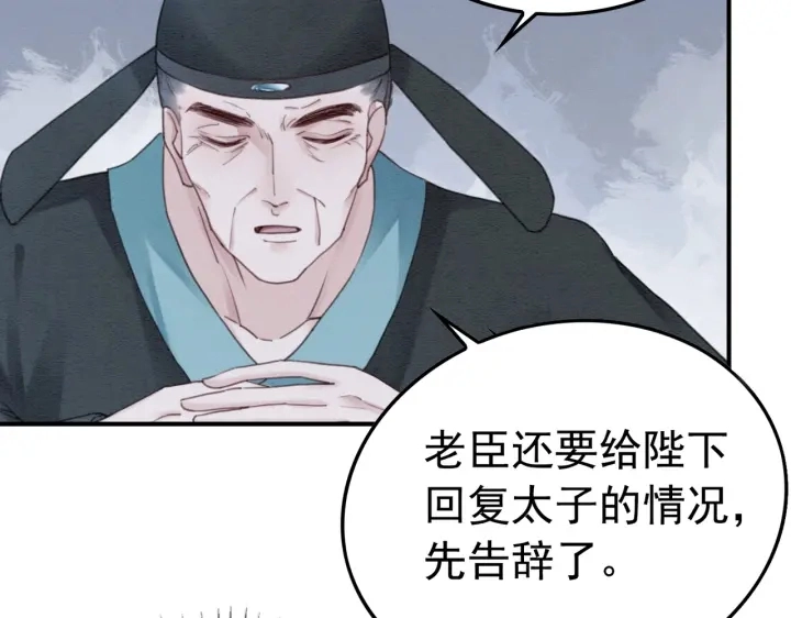 第209话 善意的谎言56