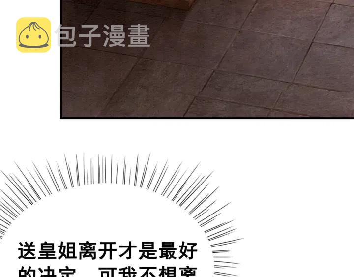 第71话 如果我娶了她118